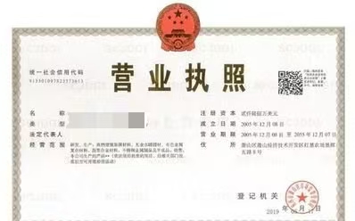 公司改名、改地址、改经营范围、股权变