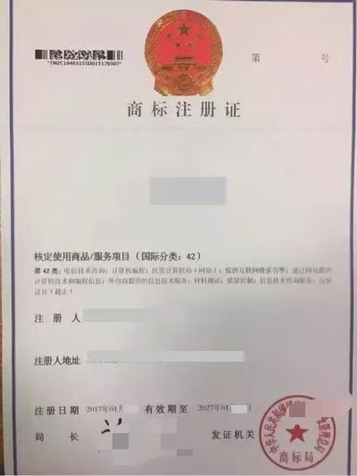 商标注册、商标转让、商标续展